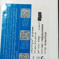 شیائومی 13 پرو 5g|موبایل|محمدیه-قزوین, |دیوار