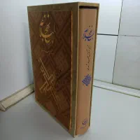 نهج البلاغه نفیس ترجمه دکتر شهیدی