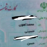 کارت ملی پیدا شده