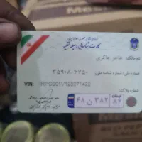 مدارک ماشین و کارت ملی و شناسنامه گم شده