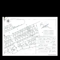 فروش زمین مسکونی در بند میر رودان روبه روی تالار