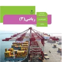 طوفان ریاضی