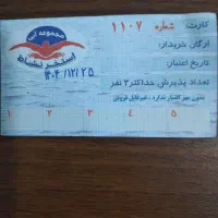 استخر نشاط بسیج