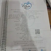 کتاب|کتاب و مجله آموزشی|بهبهان, |دیوار
