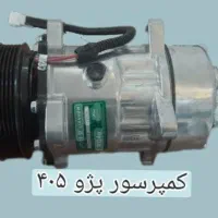 کمپرسور کولر 405