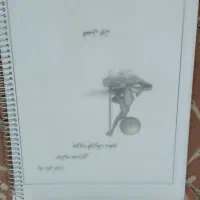 جزوه فیزیک دهم رشته ریاضی فیزیک|لوازم التحریر|پاکدشت, پاکدشت (مامازند)|دیوار