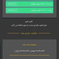 کسب درامد با گوشی