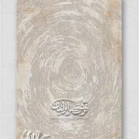 فرش های  سری ویکتور قصرایرانیان طرح پتینه|فرش|تبریز, |دیوار