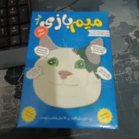 کارت میم بازی