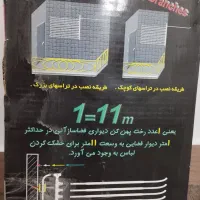 رخت آویز دیواری|بندرخت و رخت‌آویز|نیشابور, فرح بخش|دیوار