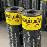 ایزوگام