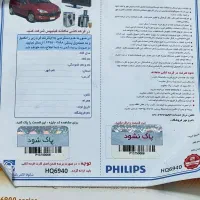 ریش نراش