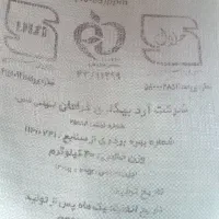 ارد بیگلری