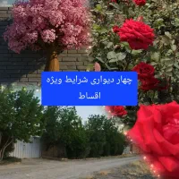 چهار-دیواری-خوش-آب-و-هوا-لوکیشن-عالی-شرایطی