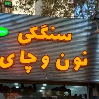 نئون ال ای دی تخفیف ویژه