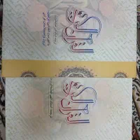 دو عدد قرآن
