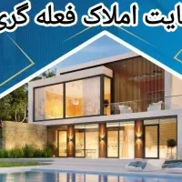 دوشان-شهرک-شارقی-دو-نبش-مشاعات-تکمیل-پارکینگ-دار