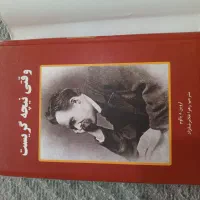 کتاب رمان|کتاب و مجله ادبی|تهران, افسریه جنوبی|دیوار