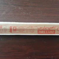 لامپ مهتابی پارس ۴۰ وات