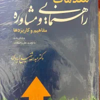 کتاب های روانشناسی
