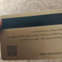 کارت بانکی وگواهینامه