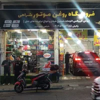 کارمند تعویض روغن کار