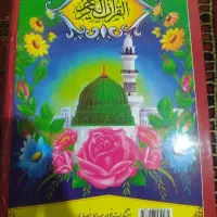 قرآن کریم|کتاب و مجله مذهبی|گنبد کاووس, |دیوار