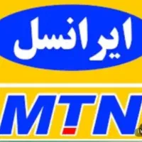 خط رند ایرانسل 09352500512