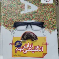 کتاب کار علوم هشتم و نهم خیلی سبز