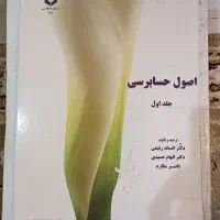 اصول حسابرسی