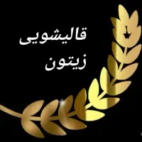 قالیشویی در محمدشهر در مشکین دشت در شهرک بعثت|خدمات نظافت|کرج, شهرک نهال و بذر|دیوار
