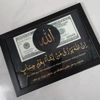 تابلو قاب عکس رزق و روزی و ....