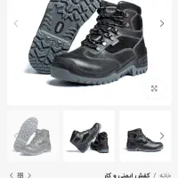 کفش ایمنی کار|کیف، کفش، کمربند|اسلامشهر, شهرک سعیدیه|دیوار