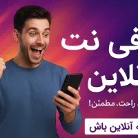 کافی نت ۲۴ ساعته آنلاین