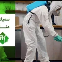 سم‌ پاشی سمپاشی بدون واسـطــه وقیمت مناســب