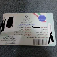 گمشده مدارک