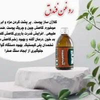 کار آفرین درحوزه سلامت و محصولات نیوشا نیک|پزشکی|بم, |دیوار