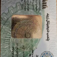 طلای ۱۰ گرمی زربد - شمش ضرب شده