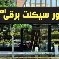 مطمئن  ترین سرمایه گذاری ، موتور برقی|موتورسیکلت|مشهد, حسابی جنوبی (شهرک غرب)|دیوار