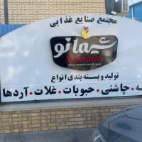 فروش عمده حبوبات و ادویه جات