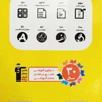 کتاب اشتباهات متداول هشتم قلم چی|کتاب و مجله آموزشی|تهران, مهران|دیوار
