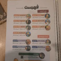 زیست شناسی جامع|کتاب و مجله آموزشی|تهران, سازمان برنامه شمالی|دیوار