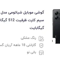 گوشی شیائومی 14t pro دو سیم کارت