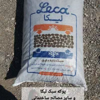 نمایندگی  پوکه لیکا   ۲۹۰ تومان