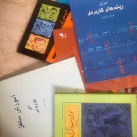 فروش کتاب های موسیقی و آواز