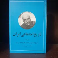 کتابهایی درباره تاریخ ایران|کتاب و مجله تاریخی|اصفهان, هزارجریب|دیوار