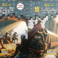 کتاب تستیک تاریخ و جغرافیا یازدهم انسانی مشاوران