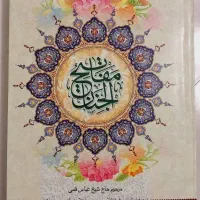 کتاب