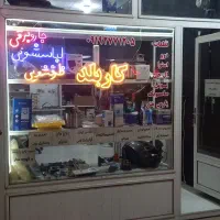 تعمیرات و نصب  تخصصی انواع لوازم خانگی برقی