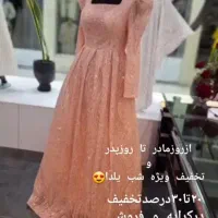 لباس مجلسی|لباس|دورود, |دیوار